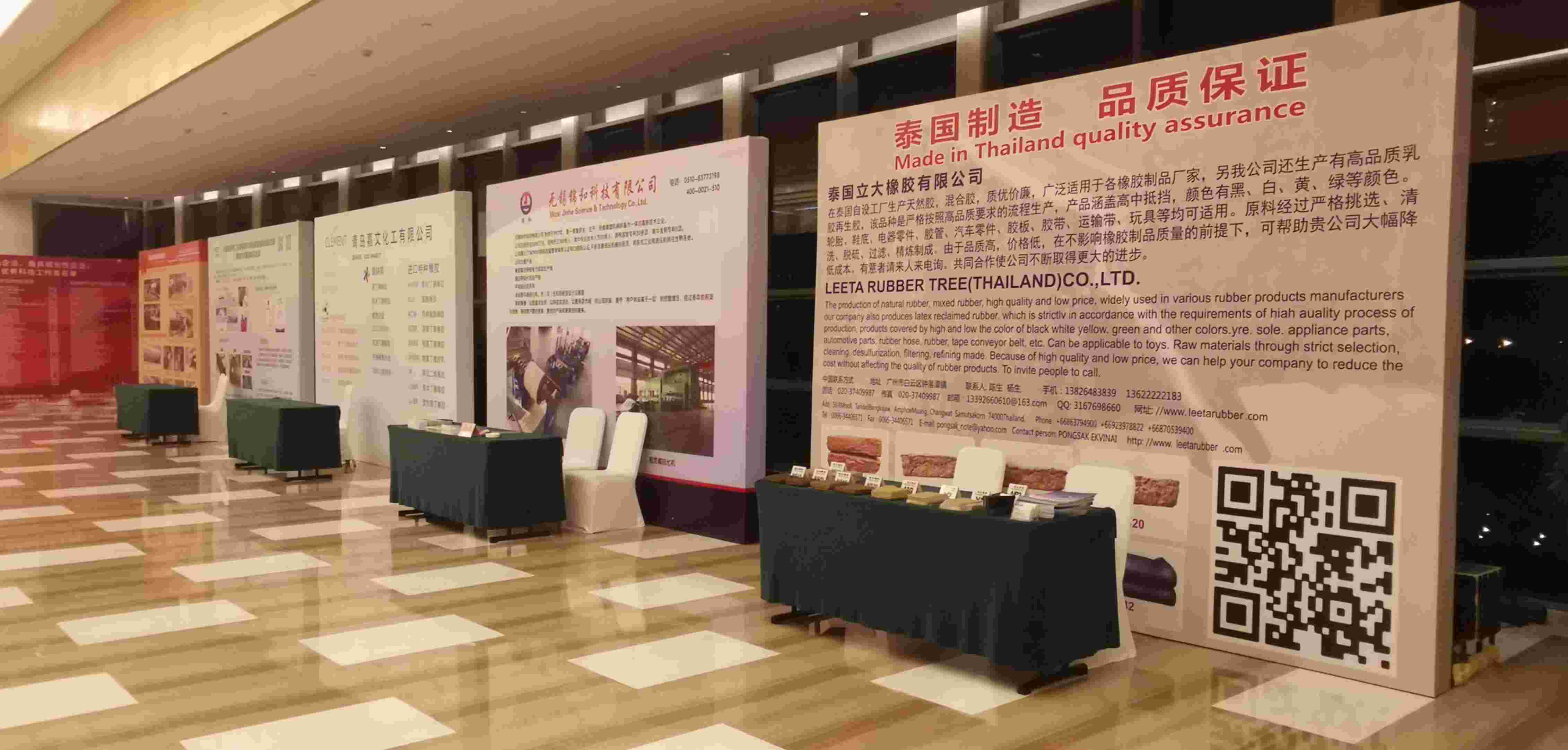 中橡協(xié)膠管膠帶分會(huì)第十屆一次會(huì)員代表大會(huì)暨2021膠管膠帶信息與技術(shù)論壇