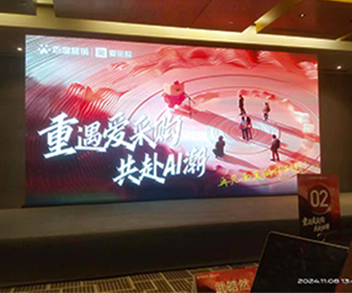 投身愛采購 AI 潮，開啟商業(yè)新未來