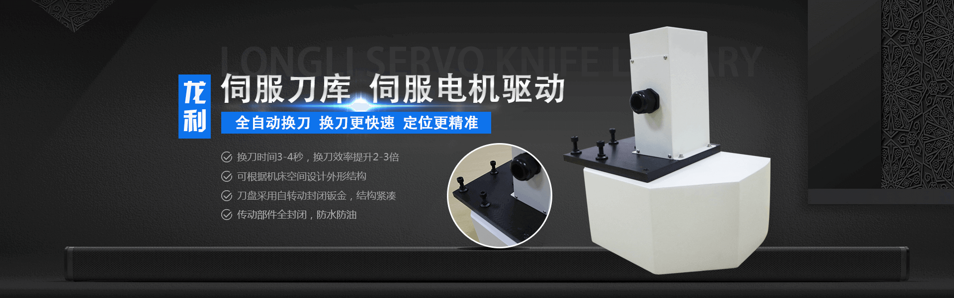 泰造橡膠banner