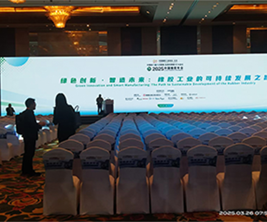 2025 China Rubber Annual Conference kicks off gran